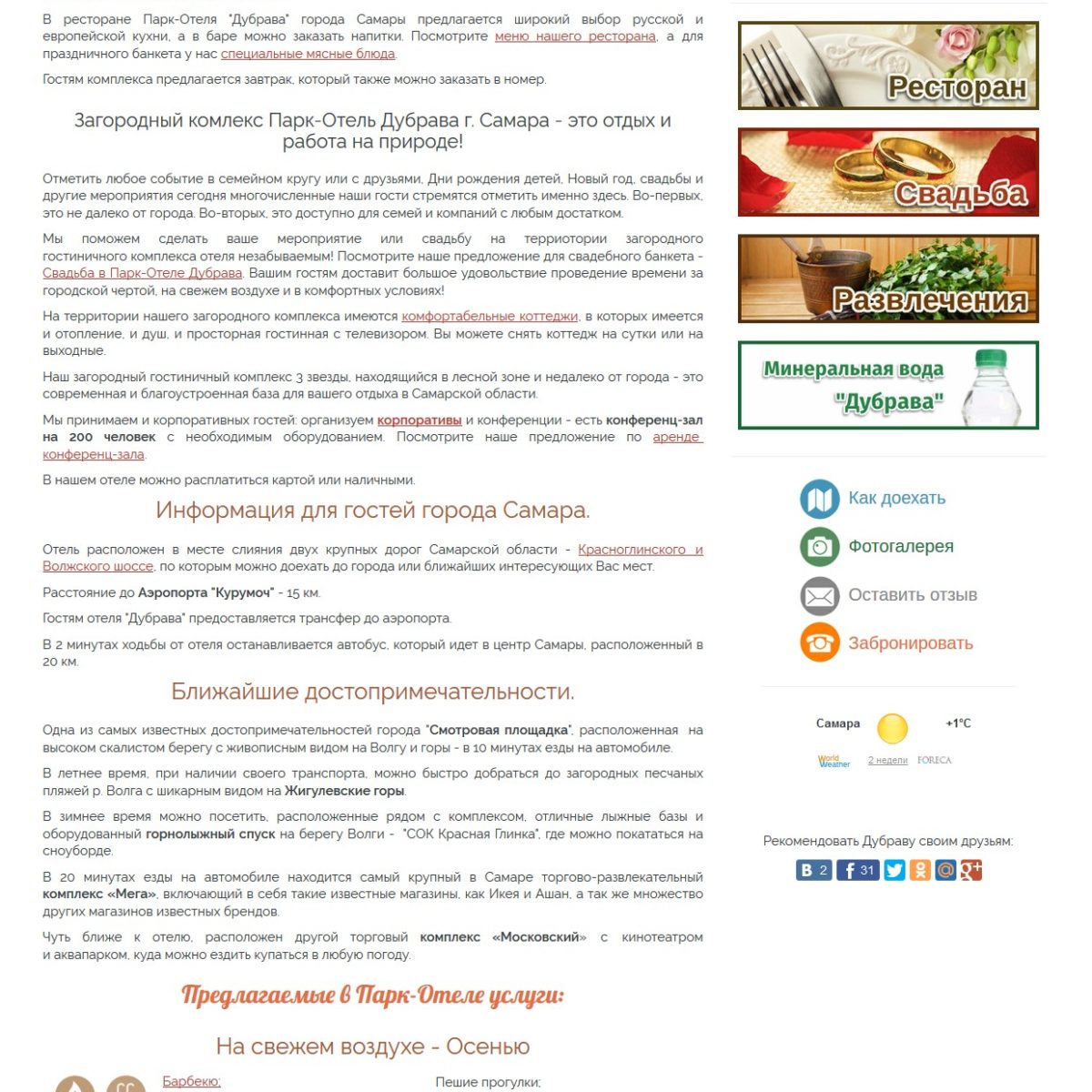 Дубрава Садовый Центр Интернет Магазин Москва